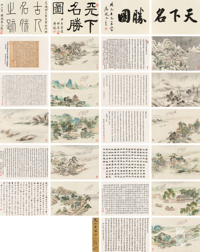 唐斯盛 天下名胜图